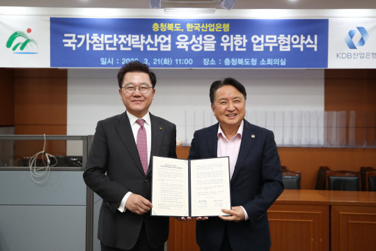 산업은행·충북도, `국가첨단전략산업` 육성 공동 추진